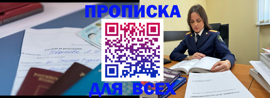 временная регистрация адрес в Волжском