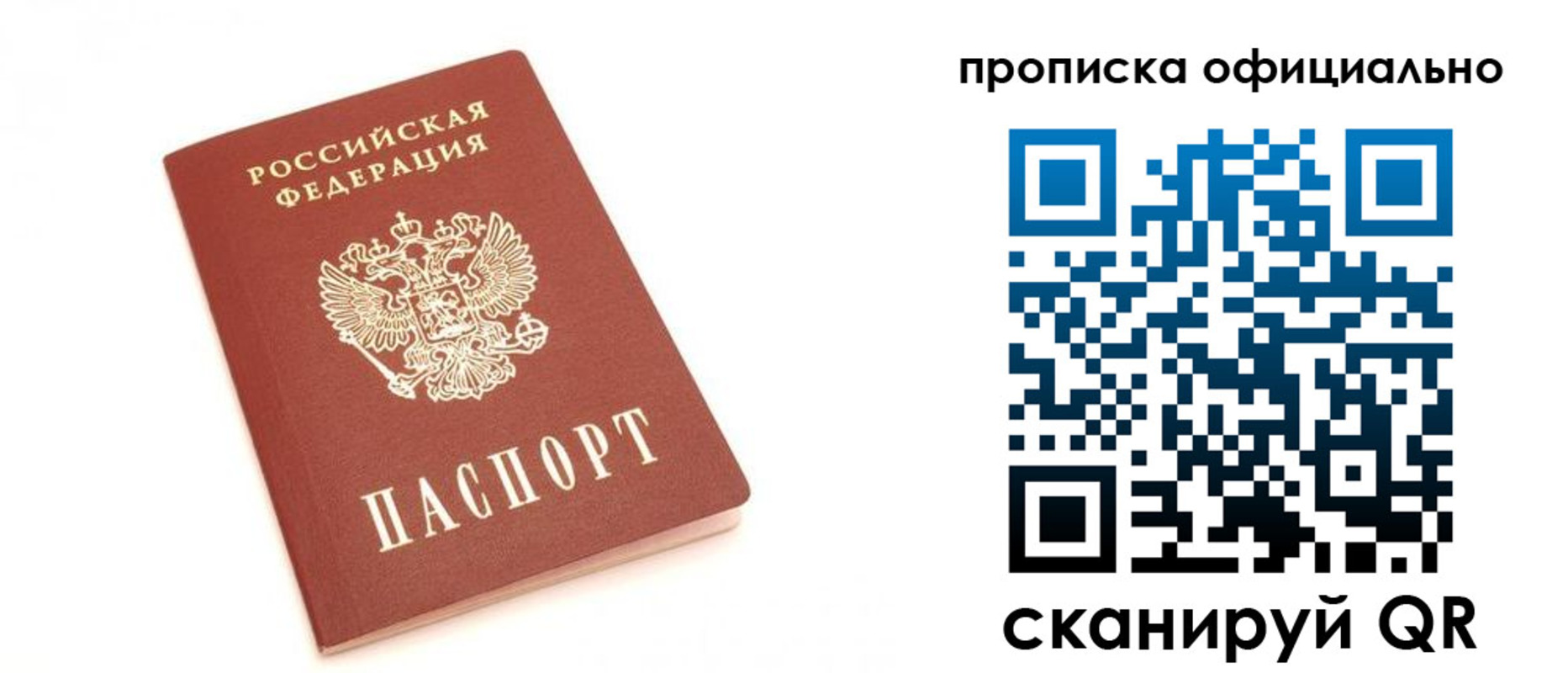 временная регистрация собственник в Волжском