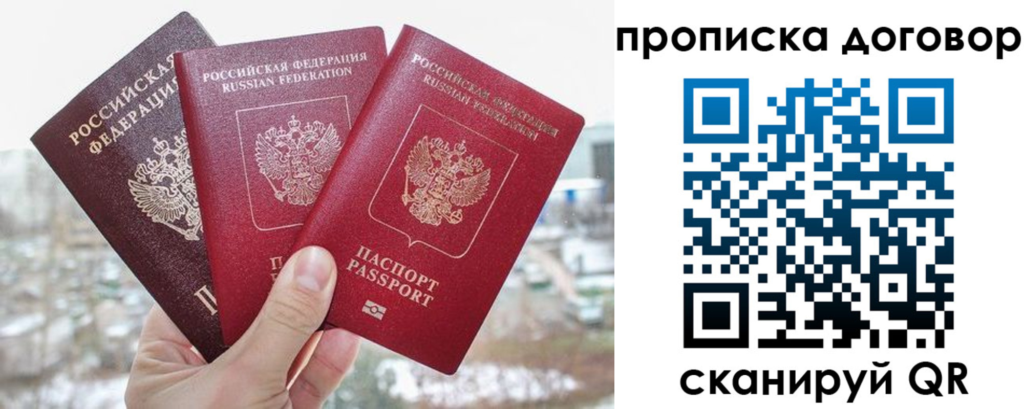 временная регистрация в Волжском