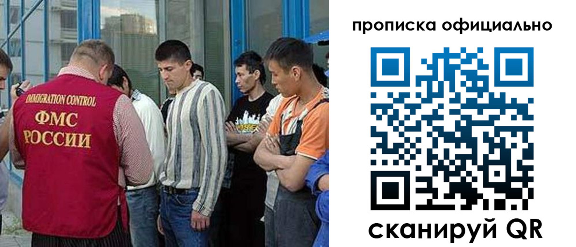 прописка иностранных граждан в Волжском