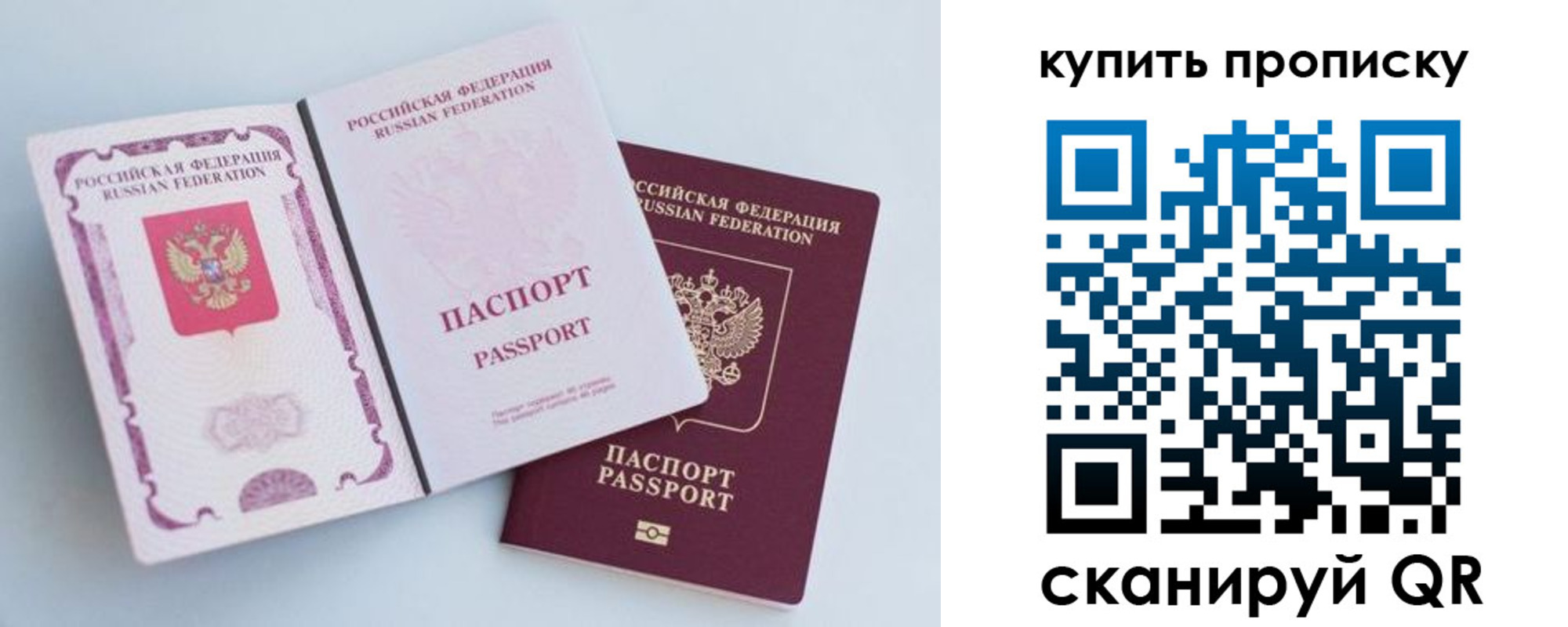 прописка паспорт в Волжском