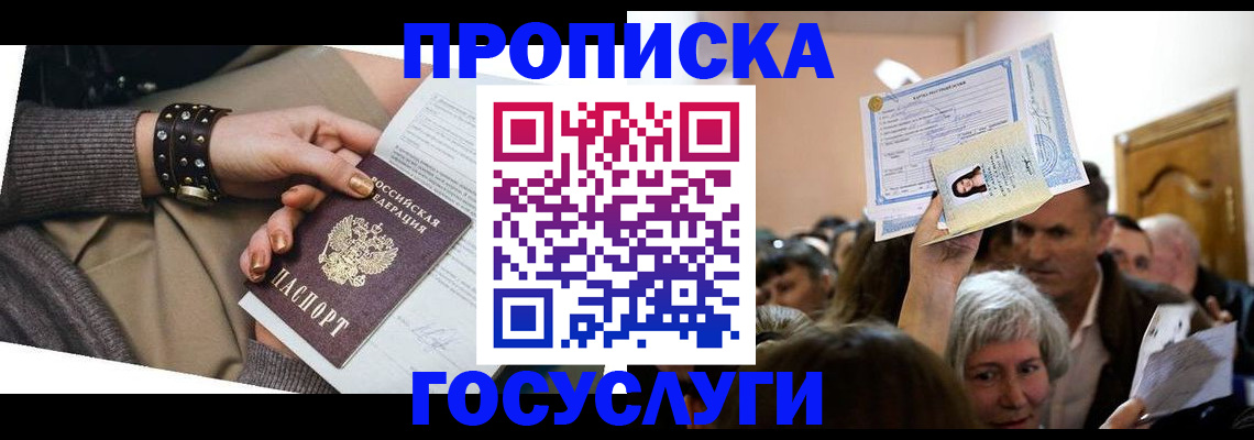 пропишу в квартире в Волжском