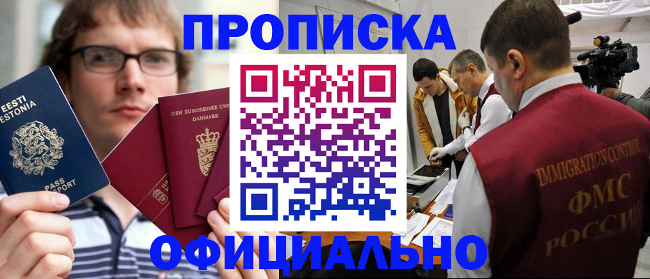 временная регистрация адрес в Волжском