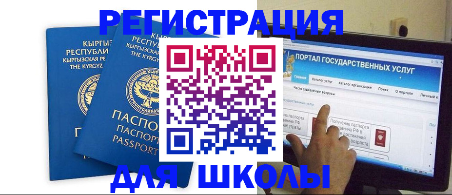прописка от собственника в Волжском