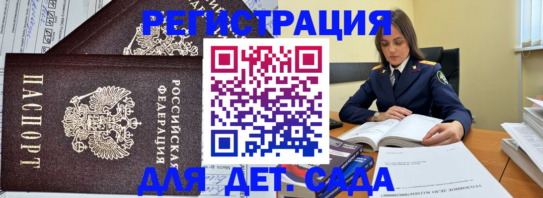 прописка для кредита в Волжском