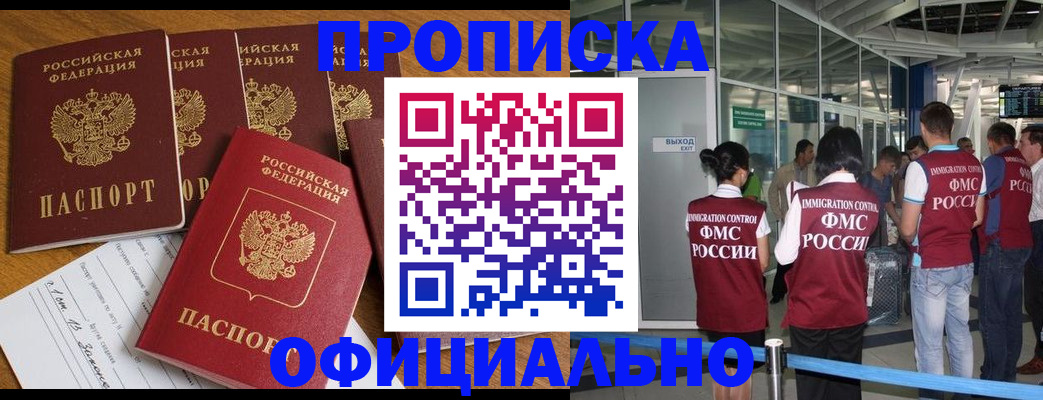 временная регистрация 2025 в Волжском