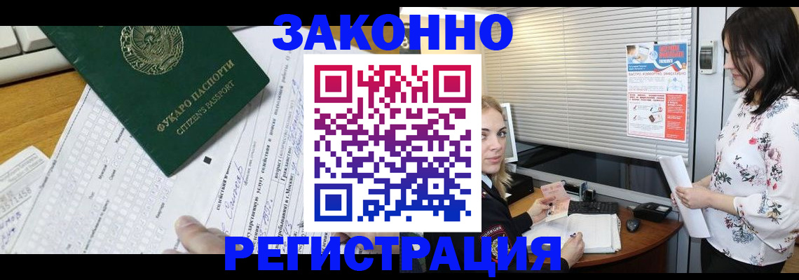 временная регистрация адрес в Волжском